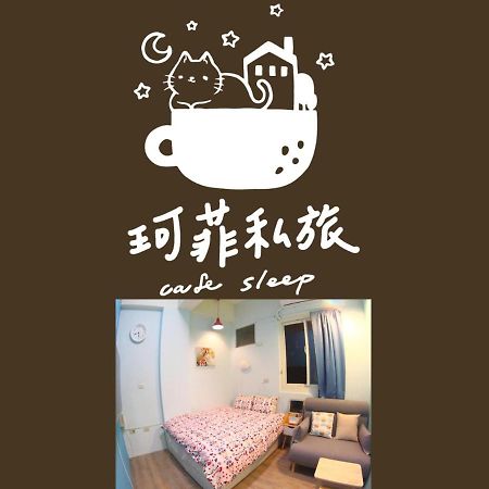 九份 珂菲私旅-知雨樓 附心意早餐 Jiufen Cafe Sleep B&B-Rain House 日夜間導覽 合法民宿 Buitenkant foto